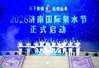 泉泉盛意 只等您来