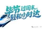 今天起，在毕节这样吃……