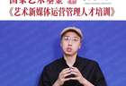 文旅中国会客厅 | 如何解锁AI赋能艺术合作新范式？