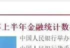 央行重磅数据曝光！房贷、存款都有新变化