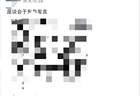 胖东来辟谣网传“于东来座谈会发言稿”：系虚假杜撰，存在自行编写、拼接和演绎，呼吁立即停止传播！