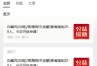 停更5年，ofo小黄车账号突然发文，网友喊话：退199元押金！ofo关联运营主体仍处存续状态，此前有近1600万用户等待退押
