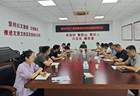 新乡市文广旅局召开旅游投诉处理通报落实推进会