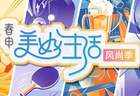 上海首个沉浸式宋式夜市来了！在闵行，遇见繁华的汴京烟火