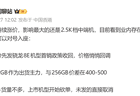 今年的中端机拉完了，但不只是因为涨价