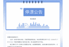惠州龙门地派漂流一游客溺亡，目前景区已暂停营业