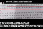 耒阳校长性侵案：部分受害者家属获国家司法救助