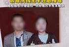 男子闪婚花30多万，孕检发现妻子隐瞒吸毒坐牢患梅毒