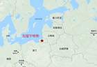 加里宁格勒：十年苏联占领如何彻底俄化德意志故土斯大林的沙俄传统技能