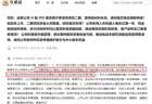大洋电机终止H股发行，招股书已失效数月