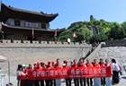 守护雁门雄关长城传承千年边塞文脉长城保护宣传志愿服务活动在雁门关开展