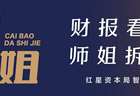 源杰科技净利润暴增近1300%：光通信“心脏”厂商的爆发式增长逻辑是什么？