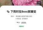曼谷1元沙发民宿活动即将启幕 房东提前告知房源真实情况