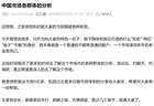 网红游资刘鑫万字长文剖析市场九大群体：散户是灵魂 量化赚反人性钱