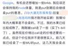 段永平换仓了。。盯上这些科技股