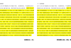 一篇硕士学位论文13页大面积雷同疑似抄袭，中南大学：暑假结束再受理举报