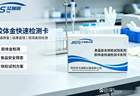 10分钟快速读A2奶鉴别新工具 A2β-酪蛋白胶体金检测卡将落地多地现场检测场景