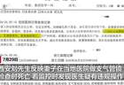 西安一女子做气管镜时不幸身亡，丈夫质疑术中有违规操作，称“麻醉师几乎全程玩手机”，医院：医生责任不大