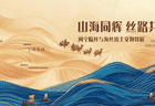 10月XX日 固原博物馆将启 聚焦铸牢中华民族共同体意识主题 讲解员马荣携北周文物相关作品亮相国家级文博赛事