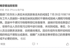 铁路部门回应“老人如厕时掉金戒指”：在吸污过程中排查未找到