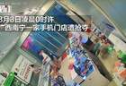 南宁一对男女进店佯装挑手机，随后抓起手机夺门而出，钻入接应车辆逃离