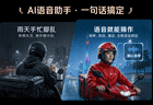 京东外卖AI智能头盔来了！内置「单王路线」，还能语音交互