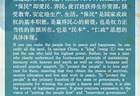 文质彬彬·每日好词语｜保民而王