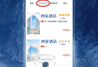 星是星，钻是钻，酒店评级不可乱