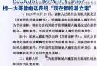 “榜一大哥”打赏200万粉丝女主播超千万求交往，遭拒后起诉对方诈骗，女方家属：打赏系自愿，实际到手金额远低于指控数额