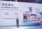 “文旅大戏·走进江苏”系列惠民活动启动