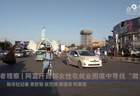 阿富汗西部女性在就业困境中寻找“微光”