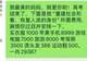 高考后7万账单愁坏家长!“你只是考完了不是发财了”,3问咋办?
