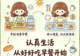 认真生活，从好好吃早餐开始
