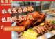 2026邓州猪头肉小吃店，这口老味道藏不住