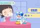 【健康素养66条】㉘提倡每天食用奶类、大豆类及其制品,适量食用坚果!