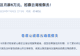 月薪6万包吃住！河南老君山景区招募“云海观察员”