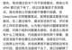 被疑作弊、频繁被打断，前“华为天才少年”倒在DeepSeek面试门口