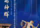 【展览预告】海屿神辉将抵青岛！青岛首展意大利古希腊珍宝，早鸟票正式开抢！
