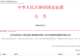 事关残疾人出游！《无障碍旅游服务规范 旅游饭店》8月起实施→