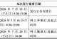 长鑫IPO时间敲定!中签概率太低、如何借道指数“打新”?