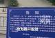 河南淅川网友质疑液化气站 “气罐装不满,强制换瓶” 当地回应:三方后台监管加气数量 换瓶系新政策要求