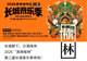 音浪燃动塞上 盛夏邂逅绿洲！2026“清爽榆林”第二届长城音乐季即将启幕