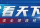 巴黎多处知名景点：缩短开放时间；有中国游客透露：高温影响行程，改成瞎溜达