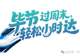 今天起，在毕节这样吃……