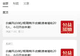 停更5年,ofo小黄车账号突然发文,网友喊话:退199元押金!ofo关联运营主体仍处存续状态,此前有近1600万用户等待退押
