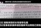 耒阳校长性侵案:部分受害者家属获国家司法救助