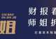上半年净利润增长近1300%,源杰科技凭什么一直涨?