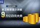 日本新版《防卫白皮书》炒作虚假叙事 行“扩军”之实
