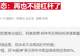“AI神童”危机后首度出手：旗下基金再砸4亿美元