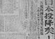 81年前的今天,日本无条件投降!